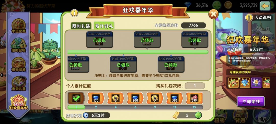 萌新笑传之秒秒杀 4