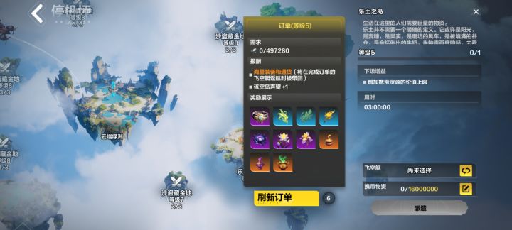 有人知道5级乐土能不能刷出黑刚锭需求截图
