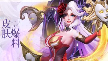 【周一福利&最新爆料】🎉这个暮夜神官皮肤真的可盐可甜！