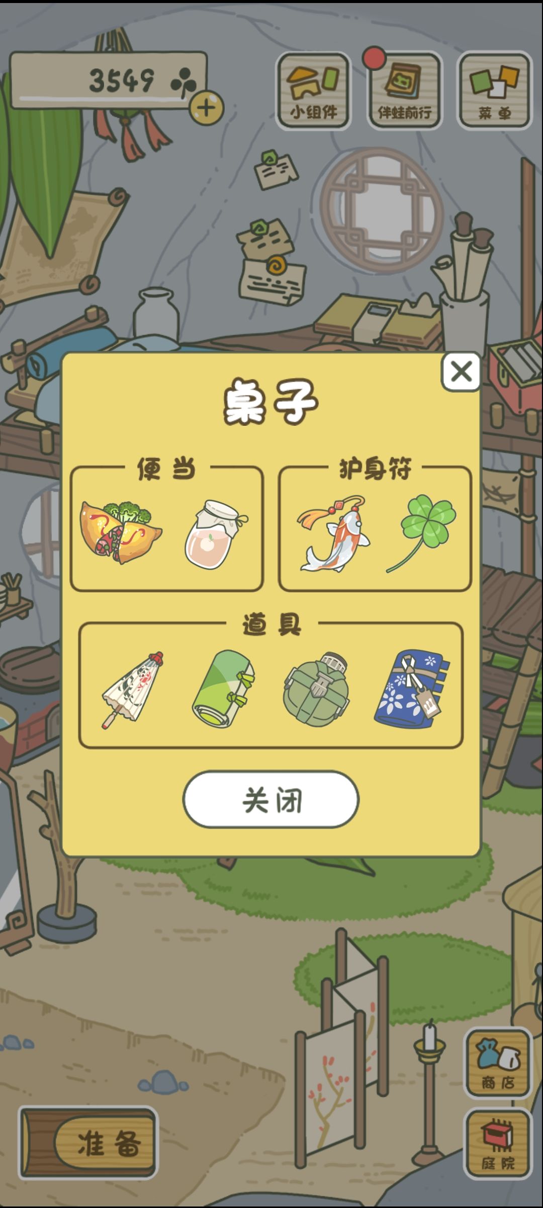 这些东西除了食品。都不是一次性的吧 1