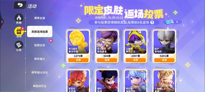 返场的都是什么截图