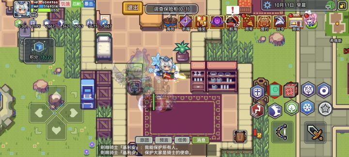 没有保险柜怎么办截图
