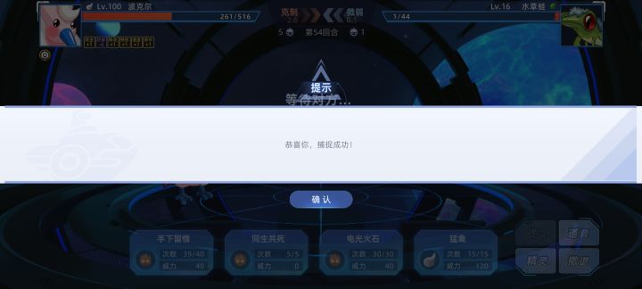 #赛尔号巅峰之战 不是,野怪这么难抓?截图