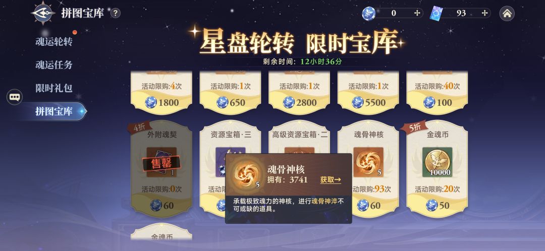 每周固定的返场魂运活动 2