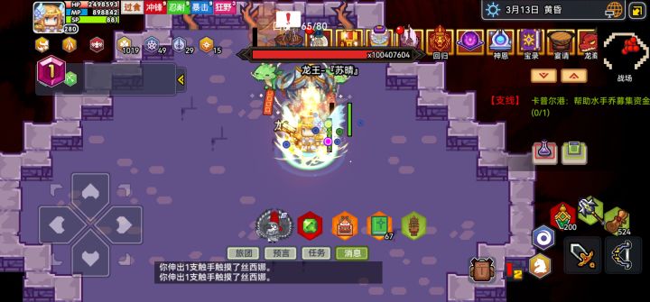自从有了饱腹,龙王也能打满了截图