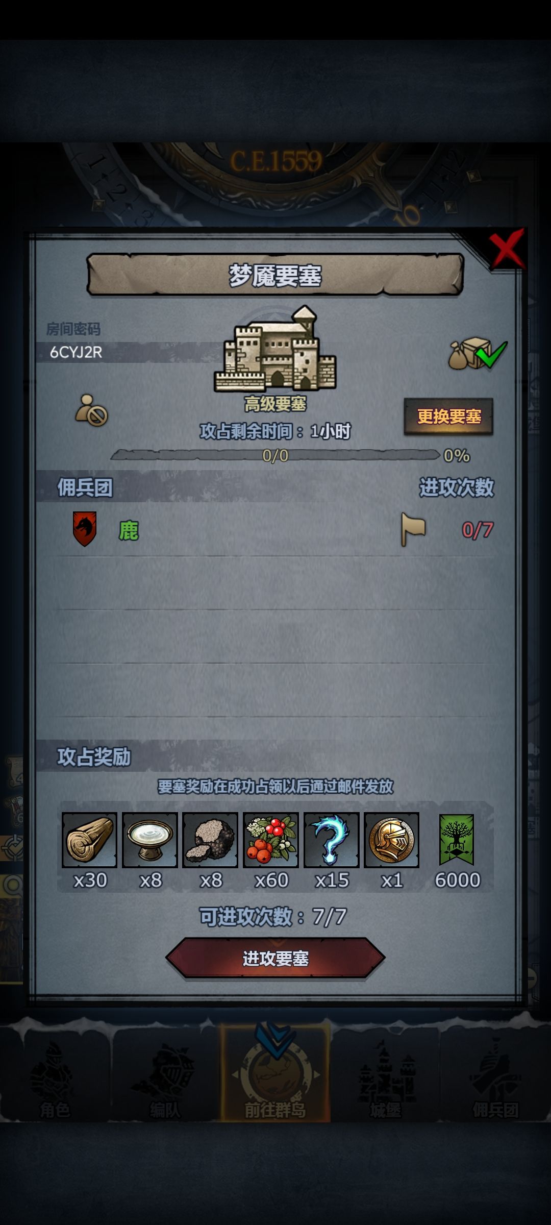 真正的末班车马上收 2