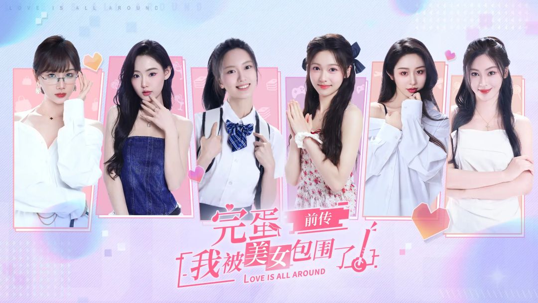 🔥《完蛋!我被美女包围了》重磅预约开启!🔥 1