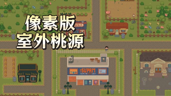太解压！砍树钓鱼盖房子，《指尖小镇》让我实现了田园宅家梦截图