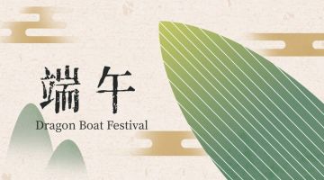 回帖有奖丨端午佳节到，评论抽礼包【已开奖】