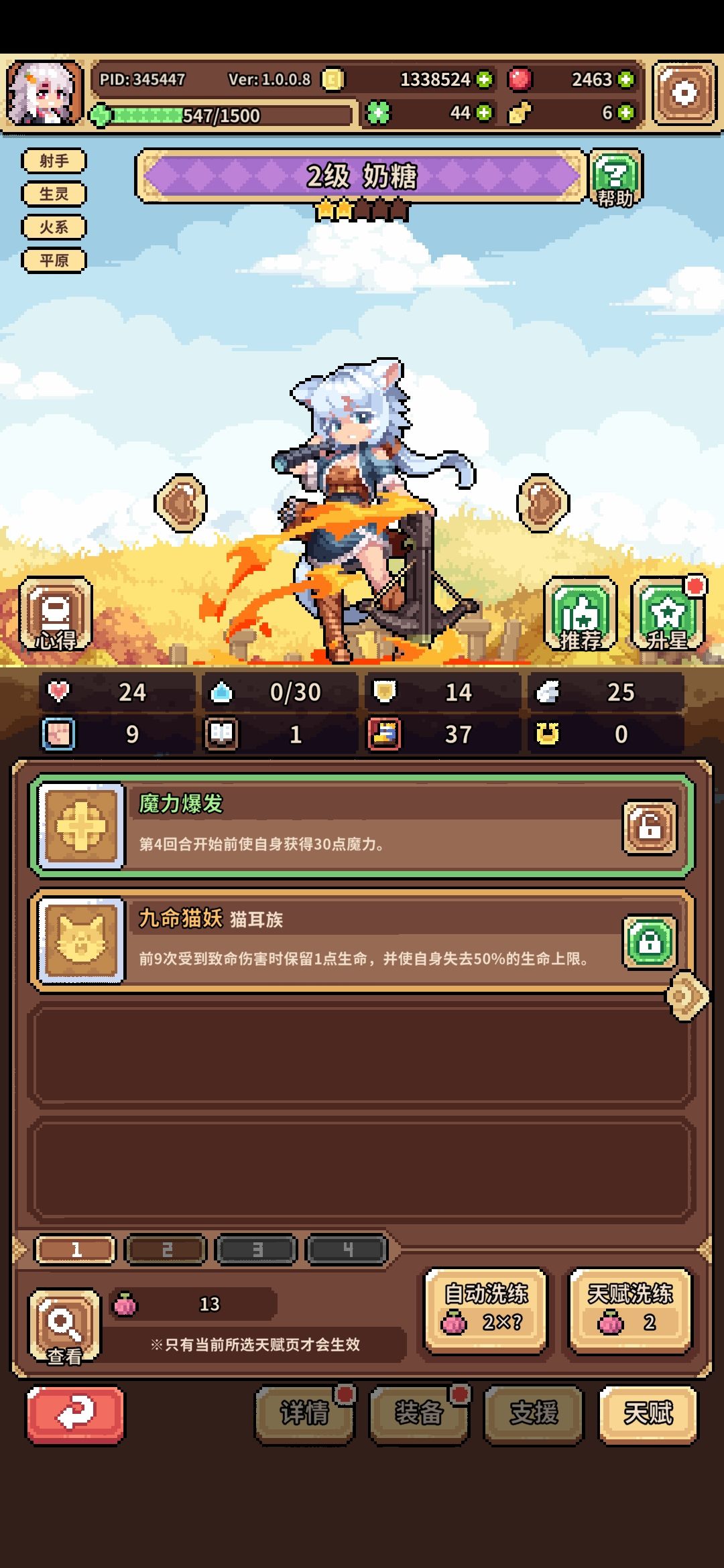 关于开荒到60级菇马猫的个人转型经历 3