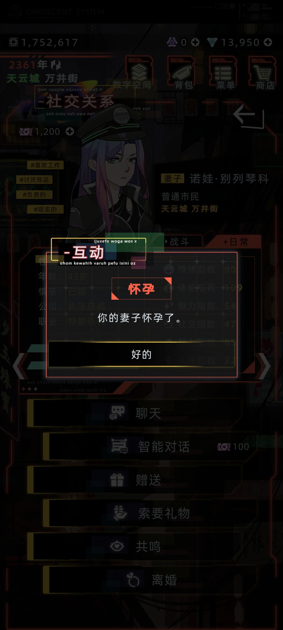 不错的游戏, 4