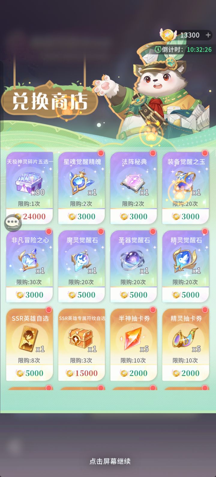 这个货币到期会清空吗截图