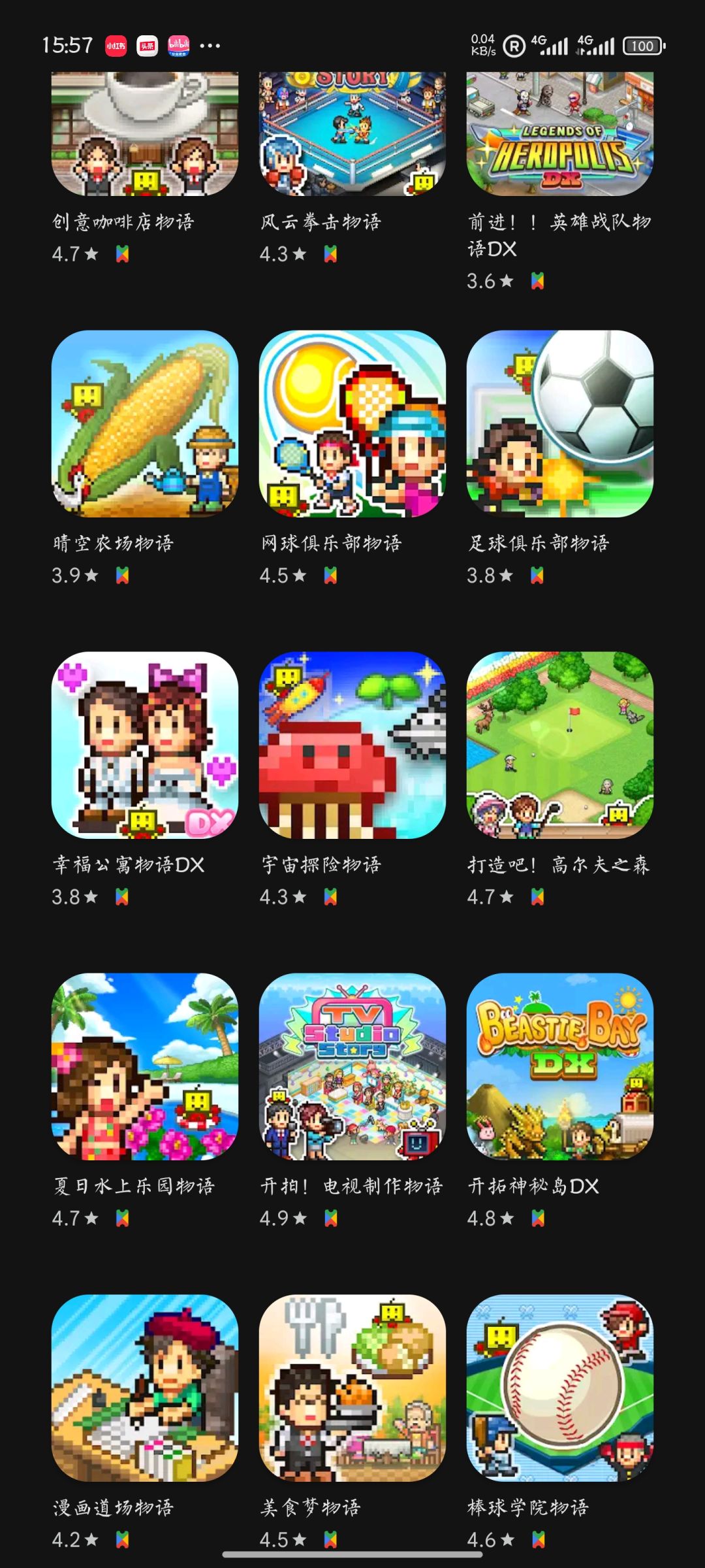 组队一起畅玩play pass 2