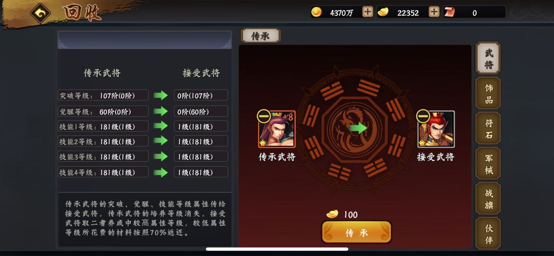 招致麾下与升星三冠外加皮肤 3