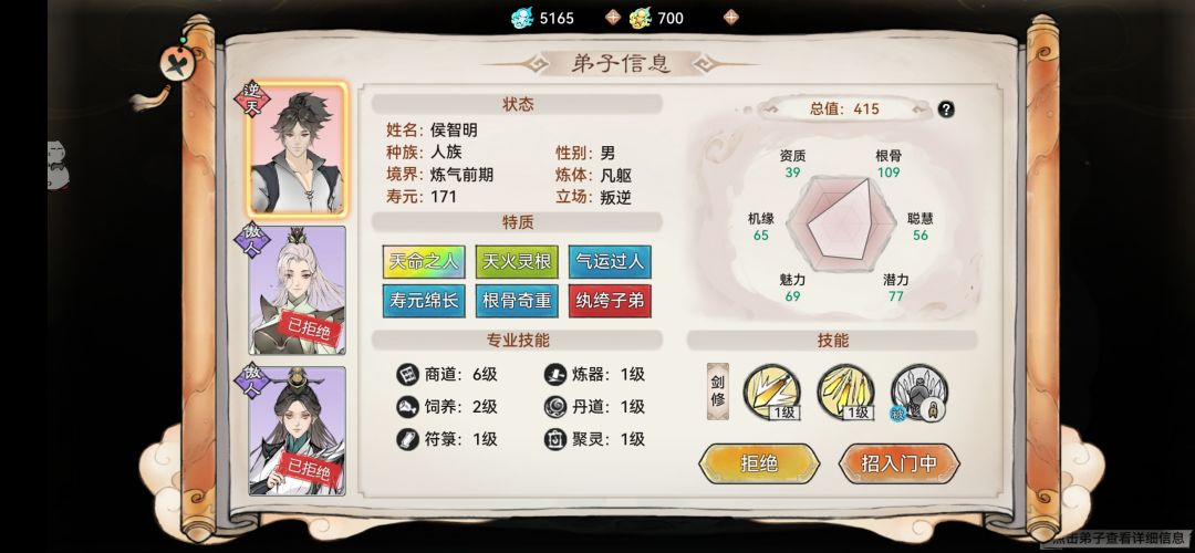 天火剑值得培养吗 1