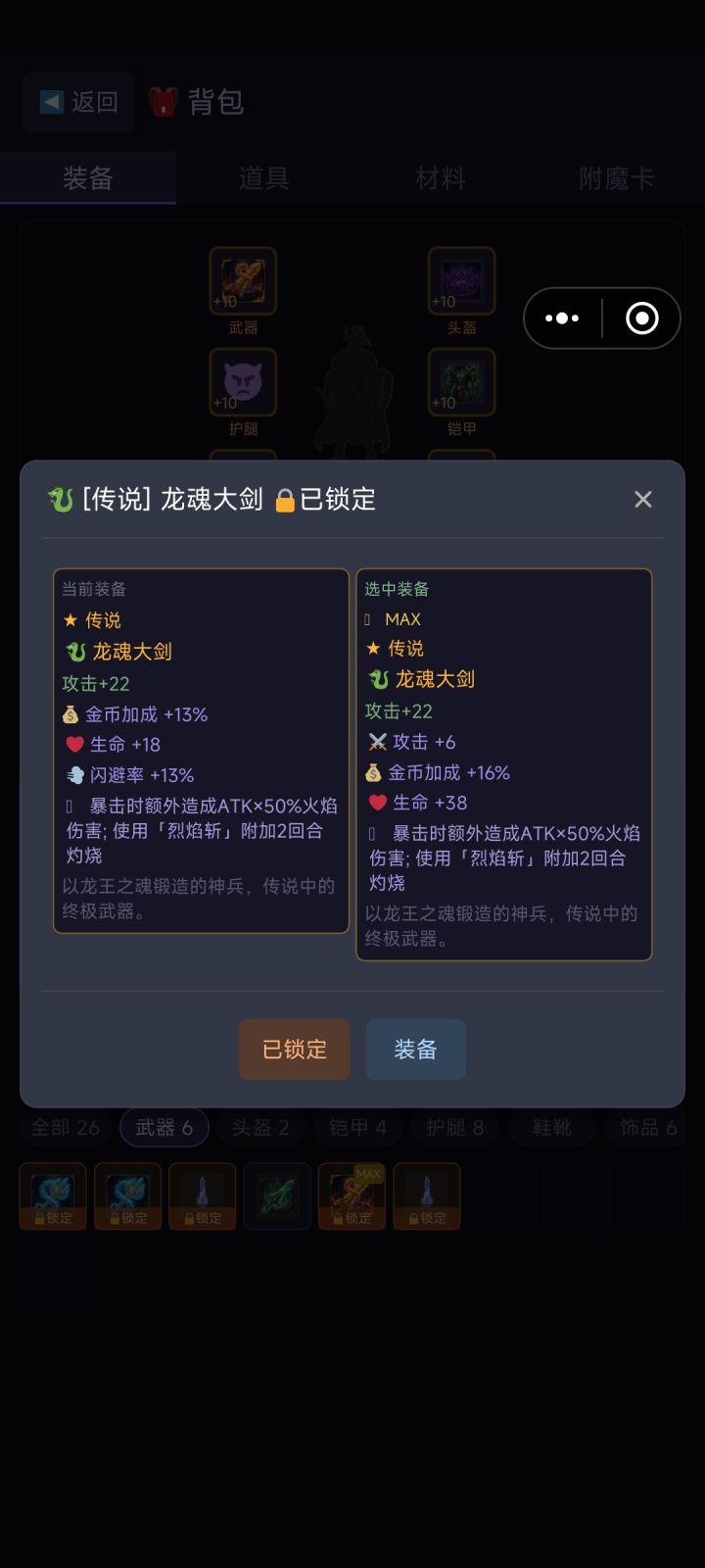 吐槽+求助截图