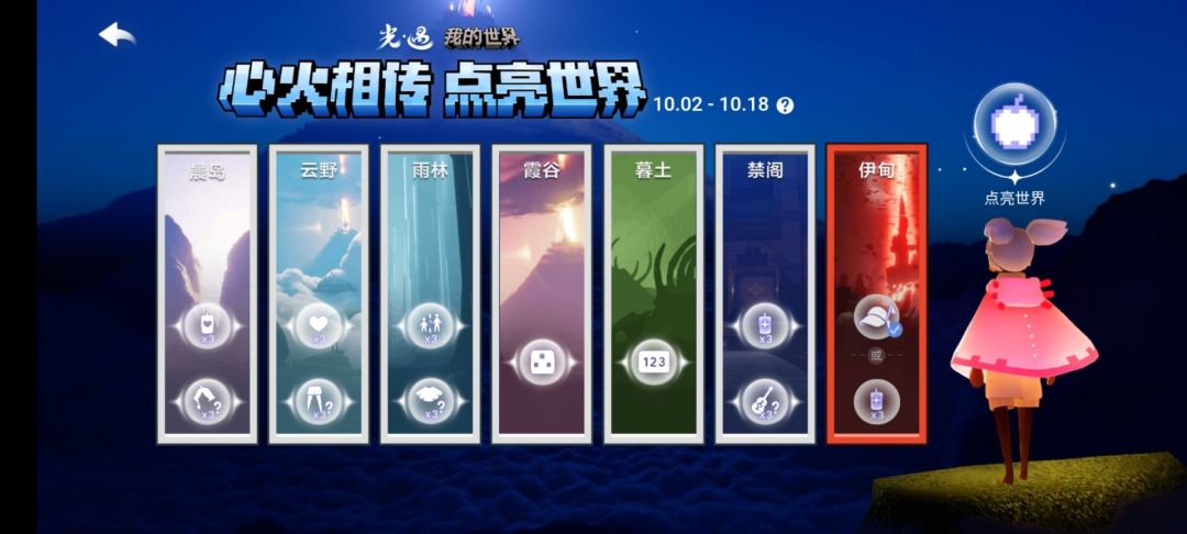 记录小无翼第一次献祭去重生之路拿指路帽 9