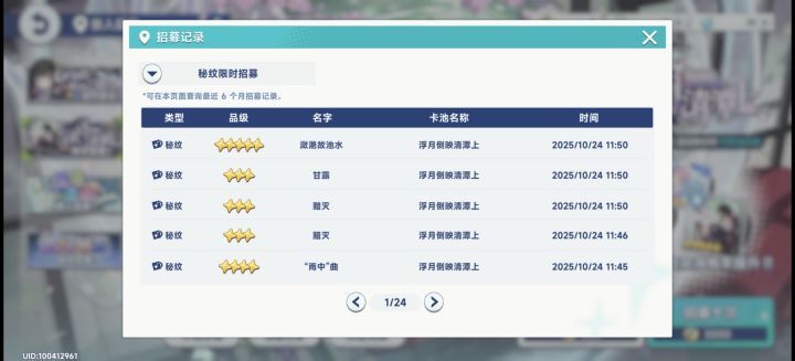 120保底吃满，太好玩了吧截图