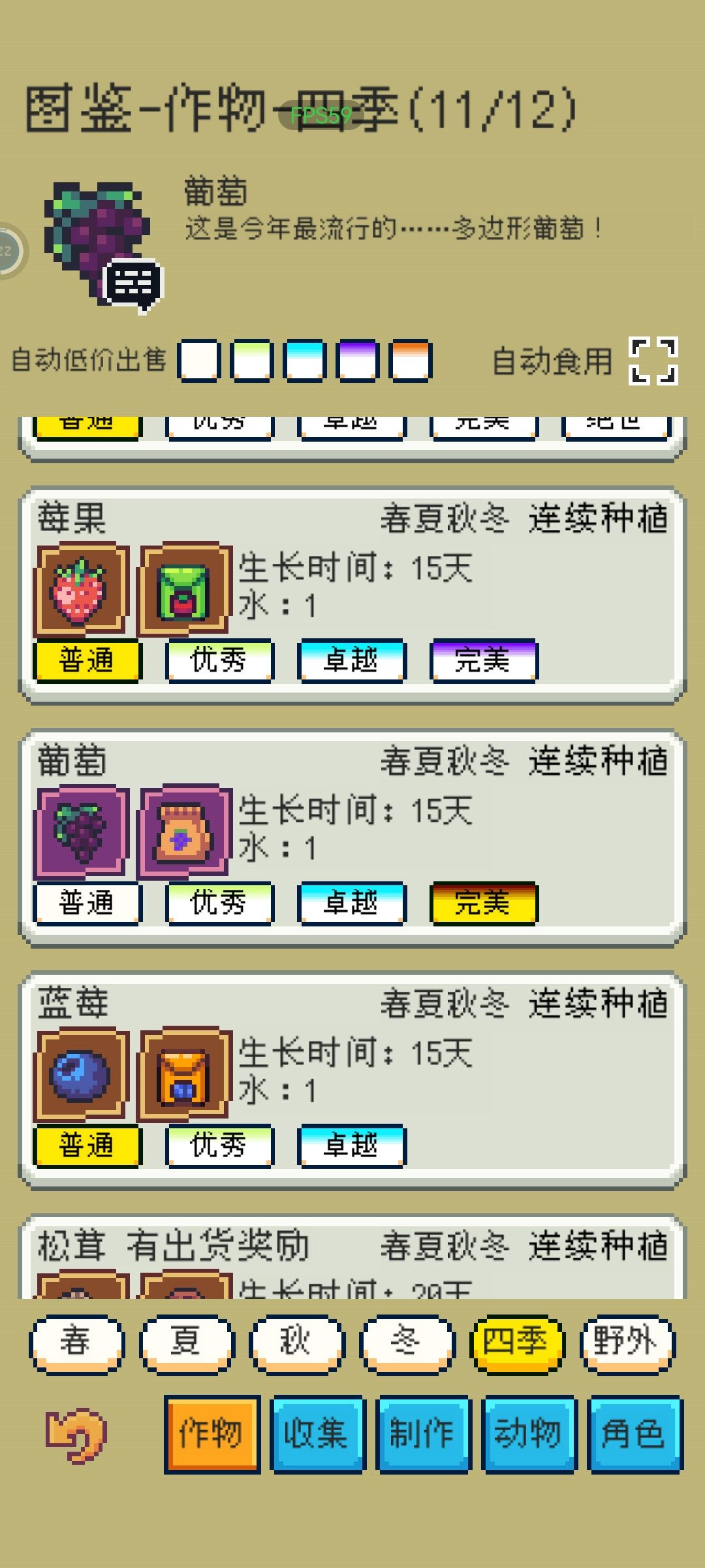 求助!!农作物收获后就不见了! 2
