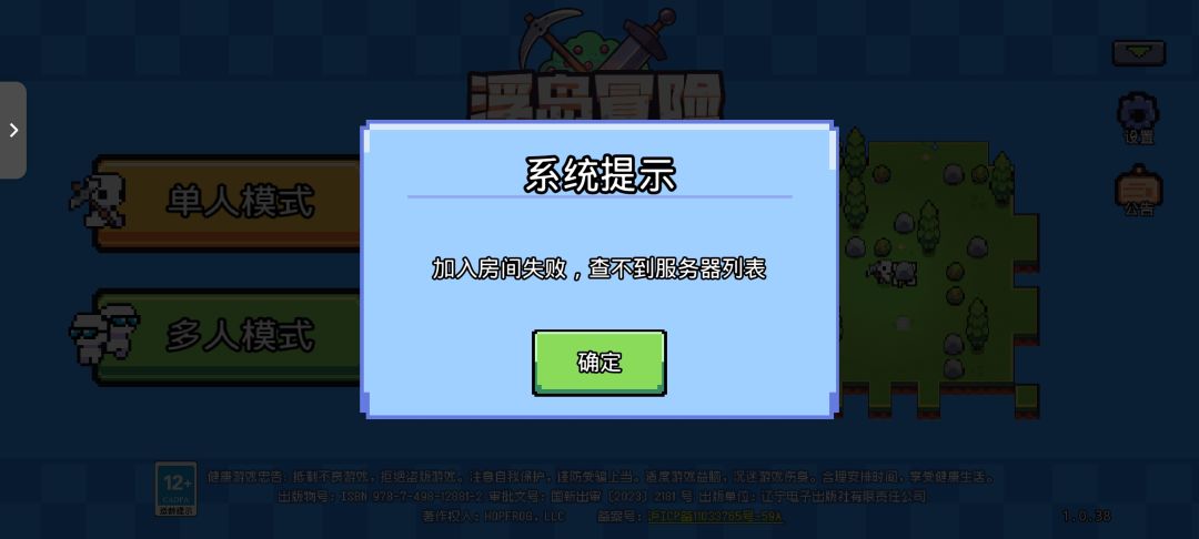 为什么没办法联机啊QAQ 2