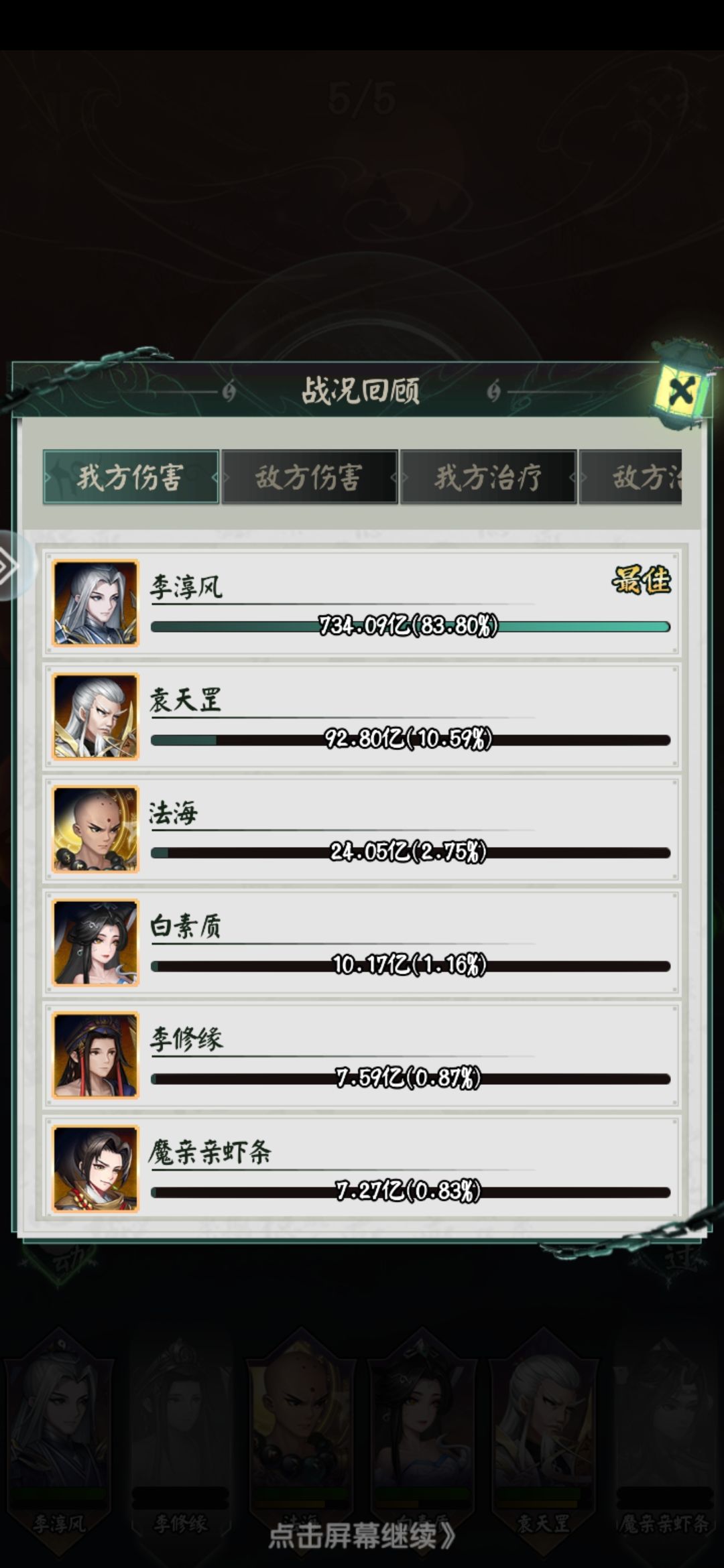 请大家分析一波pve人族和鬼族 4