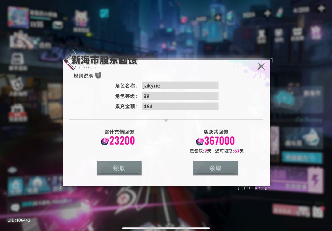 牢猫真无敌了 1