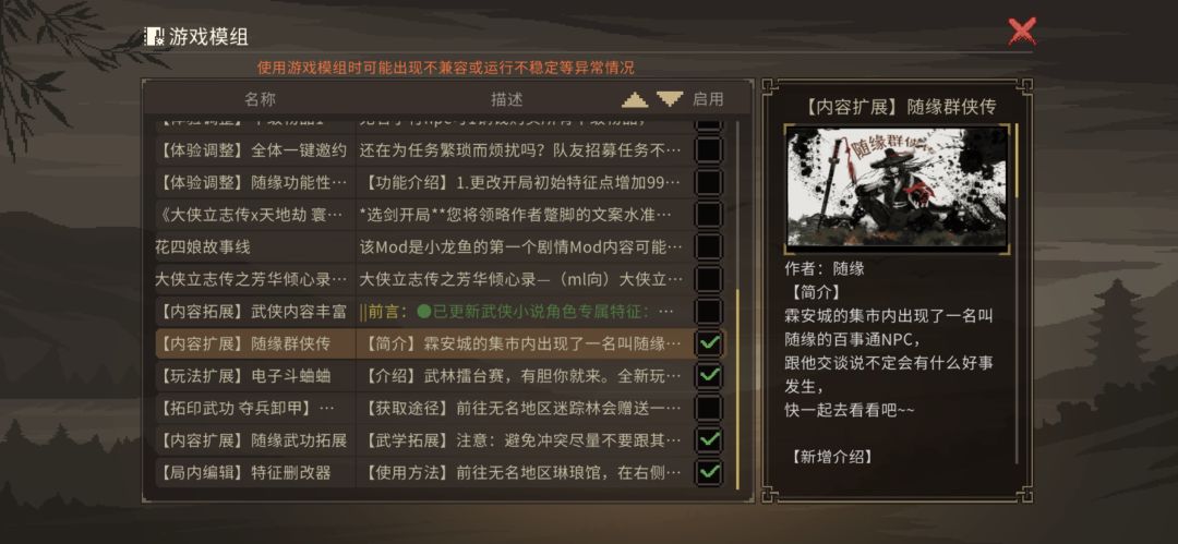 几个月没玩加了不少模组啊 2