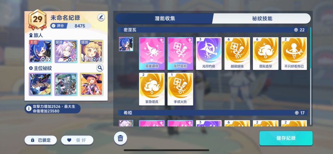光队这样手感还不错 1