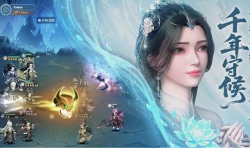 仙逆H5【每周福利】第7期+新修士【道心·李慕婉】爆料