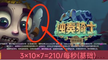 ［独奏骑士］之［团战排名冷知识］