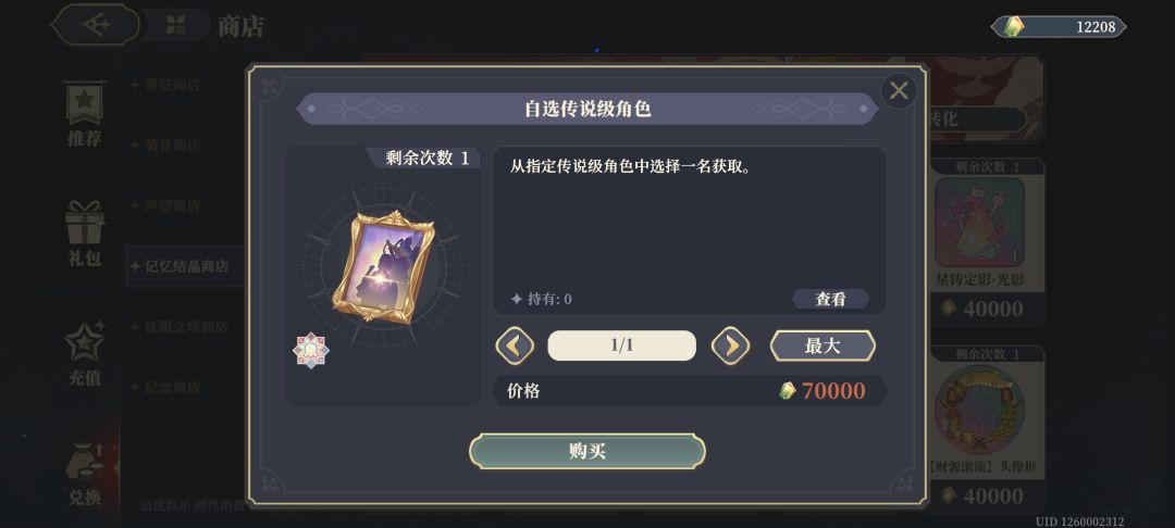 该不会要送这个垃圾自选吧 1
