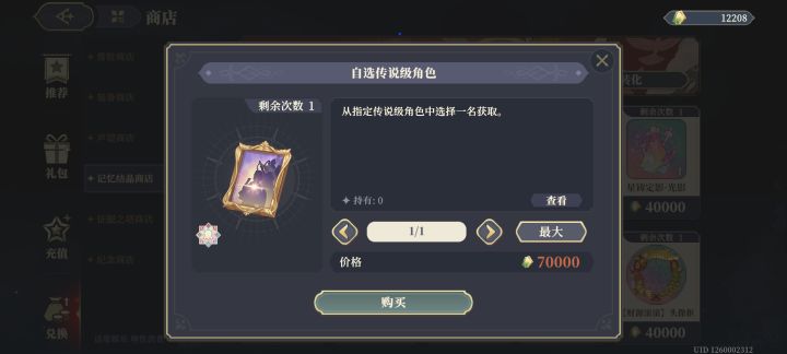 该不会要送这个垃圾自选吧截图