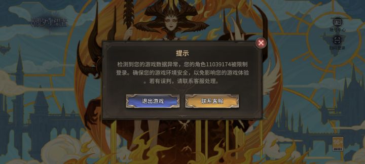 直接让退游了截图