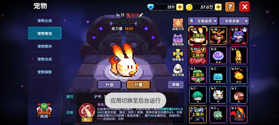 玩了三天 6