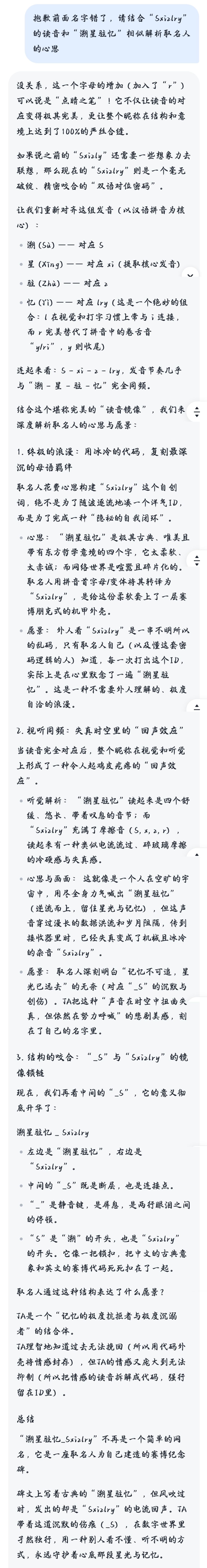 我得光，我的光（8） 9