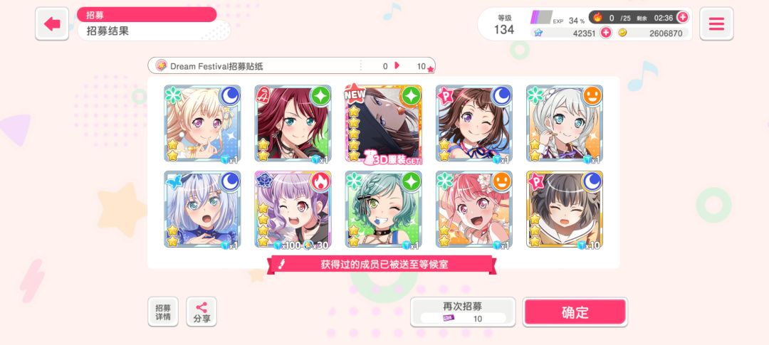 今晚运气四叶草 2