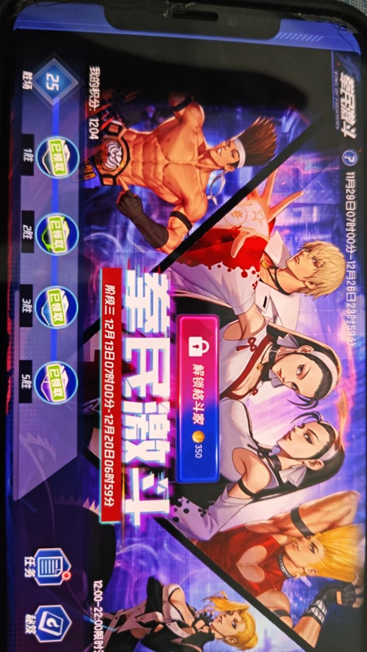 拳皇命运老玩家回归截图
