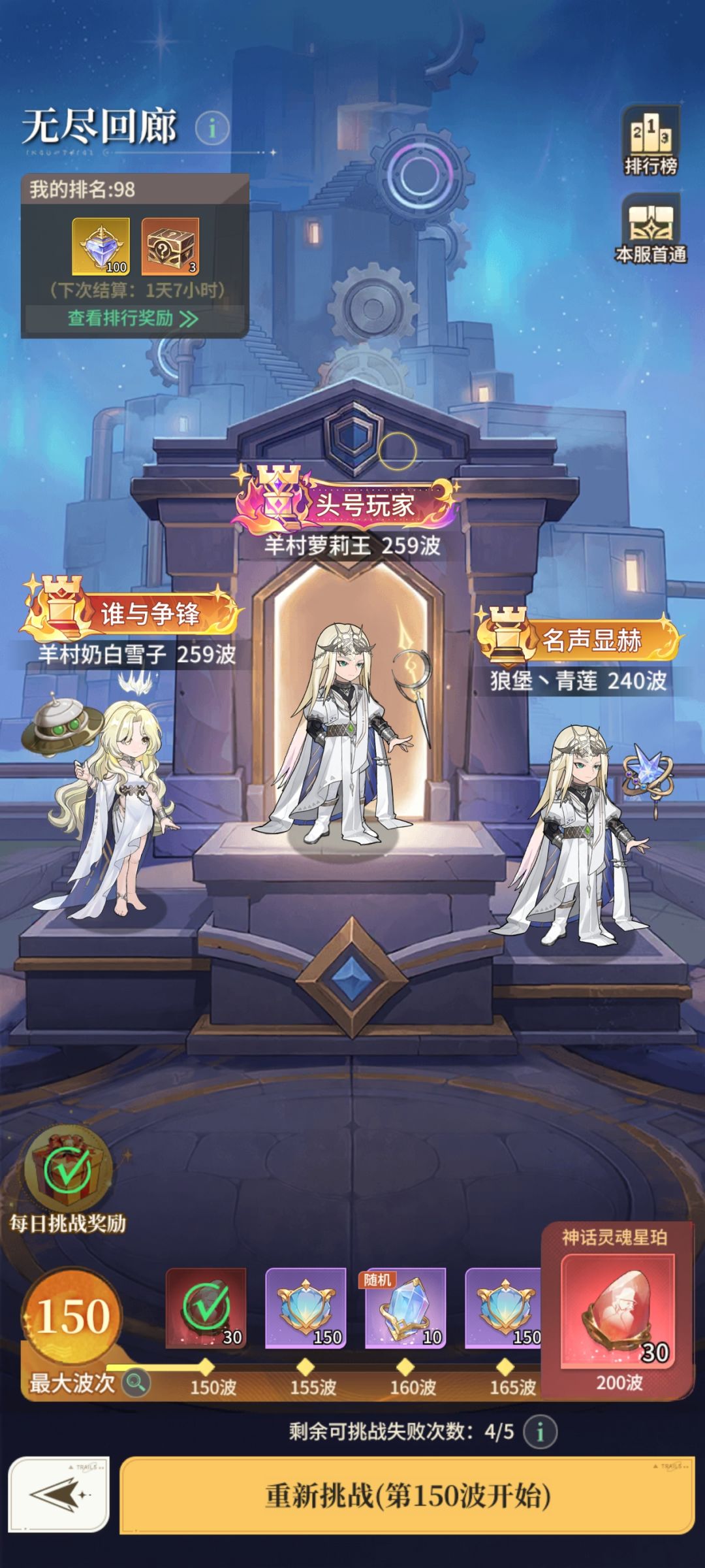 转生异世界 3