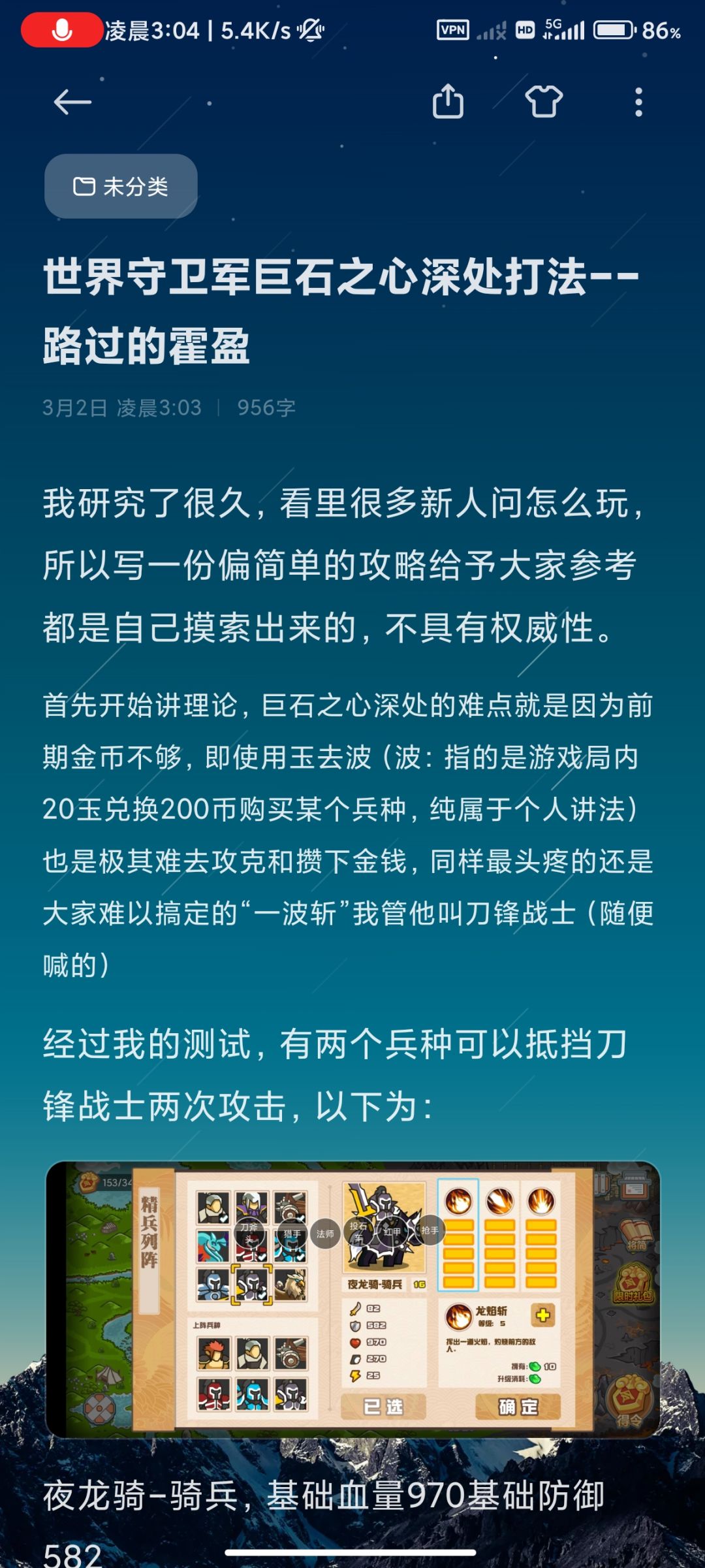 大家好！我是可可爱爱的霍盈呀！我在这边给大家做了关于巨石之心深处的攻略，最难的当然还是前期的渡过，视频我就不放了整整2g太多了而且放不下~（很抱歉！）在这个攻略的制作中我诞生了许多灵感去实践去实验，在这里也很感谢samo哥哥还有很多朋友和群友的鼓励和支持！霍霍在这里谢谢大家！这个攻略对我来说还只是算是第一代版本，如果大家有什么新想法随时可以来7，8，9群找霍霍！霍霍一起带大家通关！（八群qq：30截图