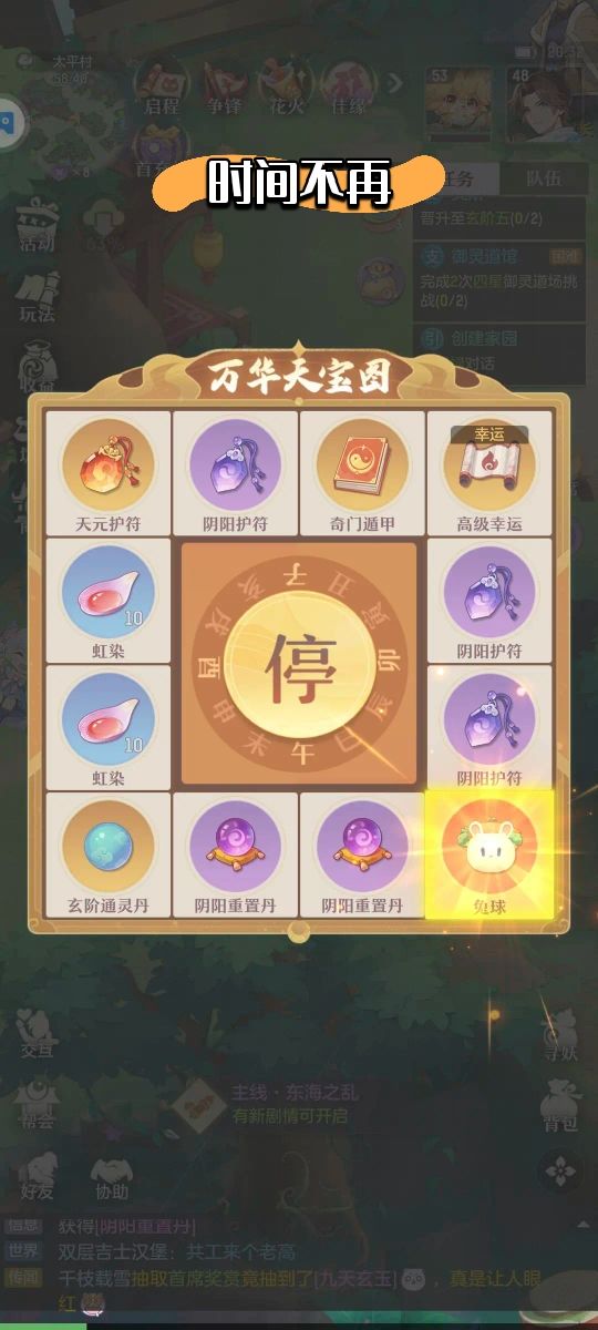 一图出坐骑 1