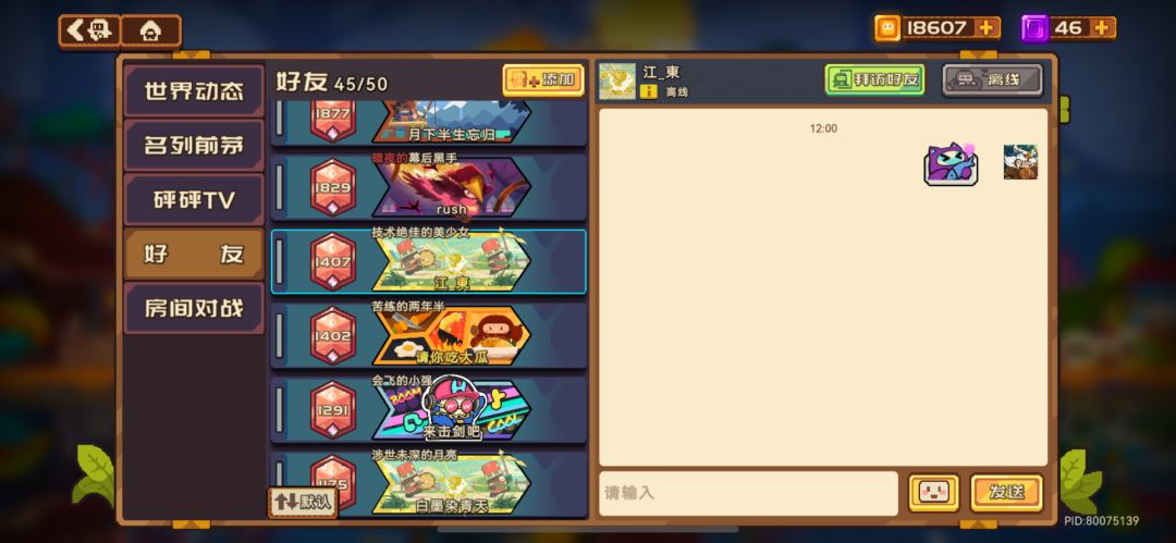 我去真的好喜欢这个聊天💬截图