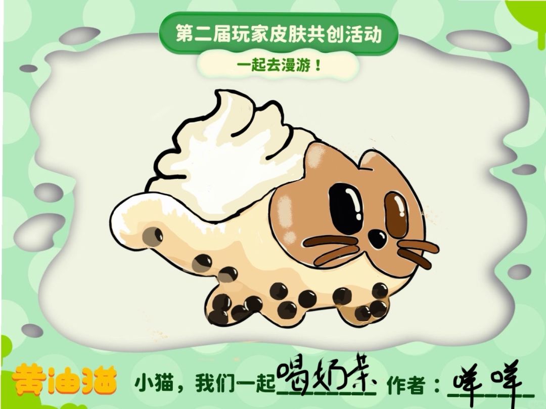 一起去漫游!第二届皮肤创作大赛获奖公布~ 8