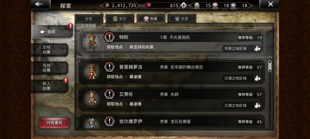 怎么加权威影响力去打历战 2