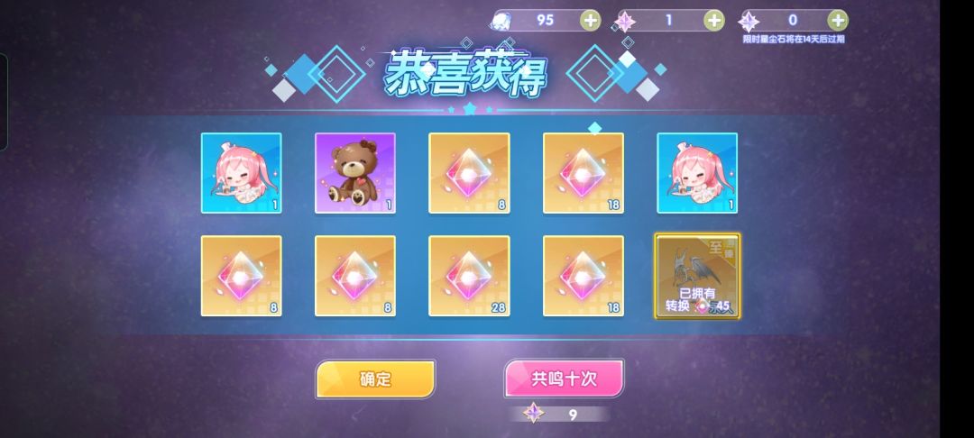 非常感谢小舞的厚爱。这次终于眷顾我了 3