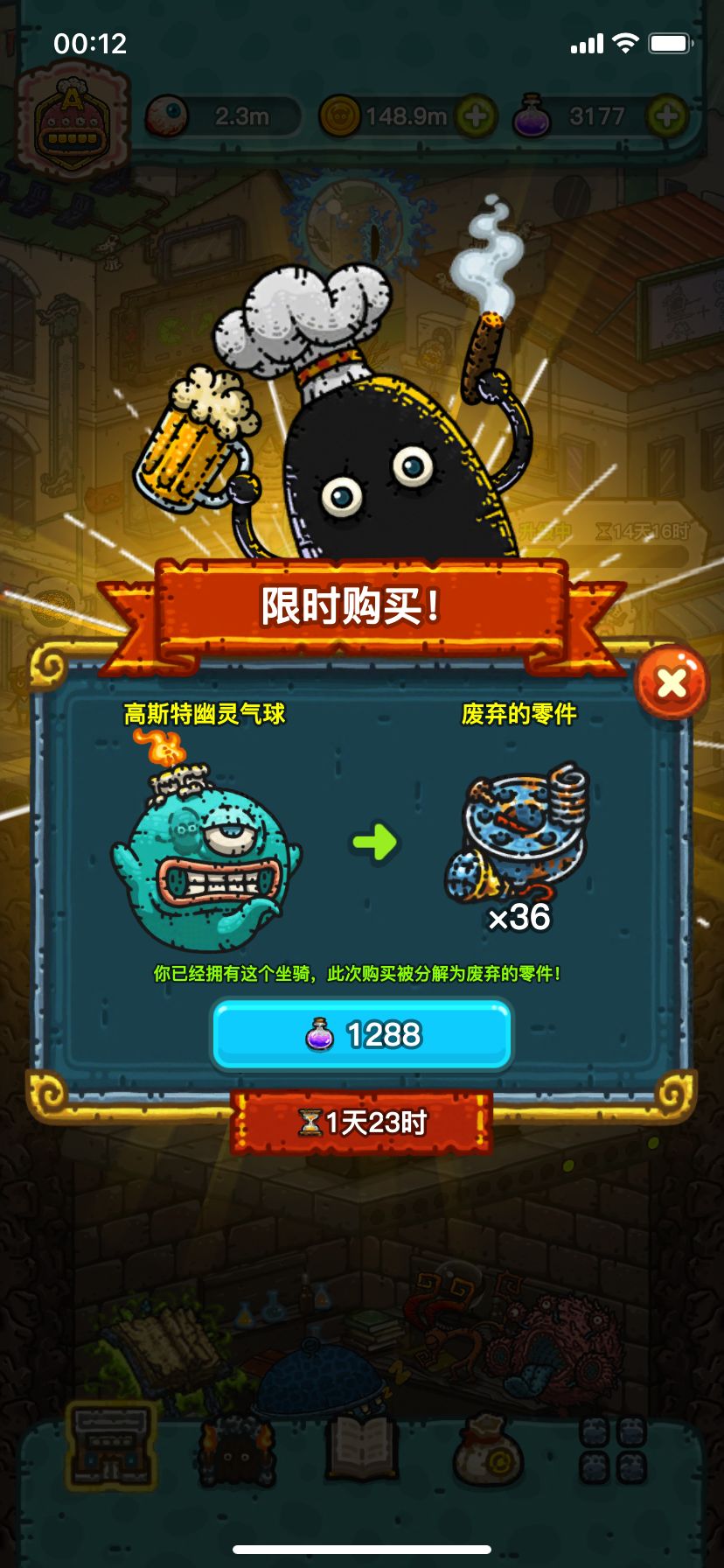 iOS全球购（气球/次子/姐妹花/狗/树/南瓜） 2
