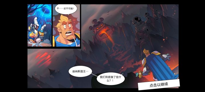 这几个漫画图片是不是就能表明还有第七代?
有的话,这从图片上能猜出下一代会是怎样的一种剧情呢?截图