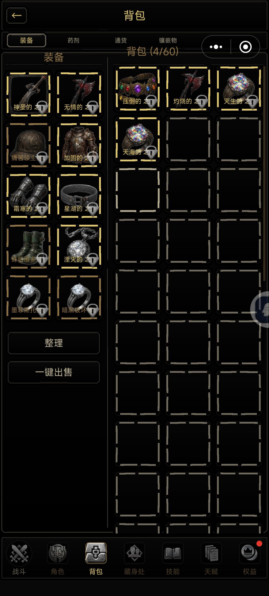 野蛮人 旋风斩 删测攻略 3