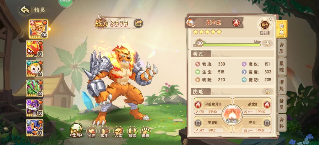 零氪 我这算不算肝帝 2
