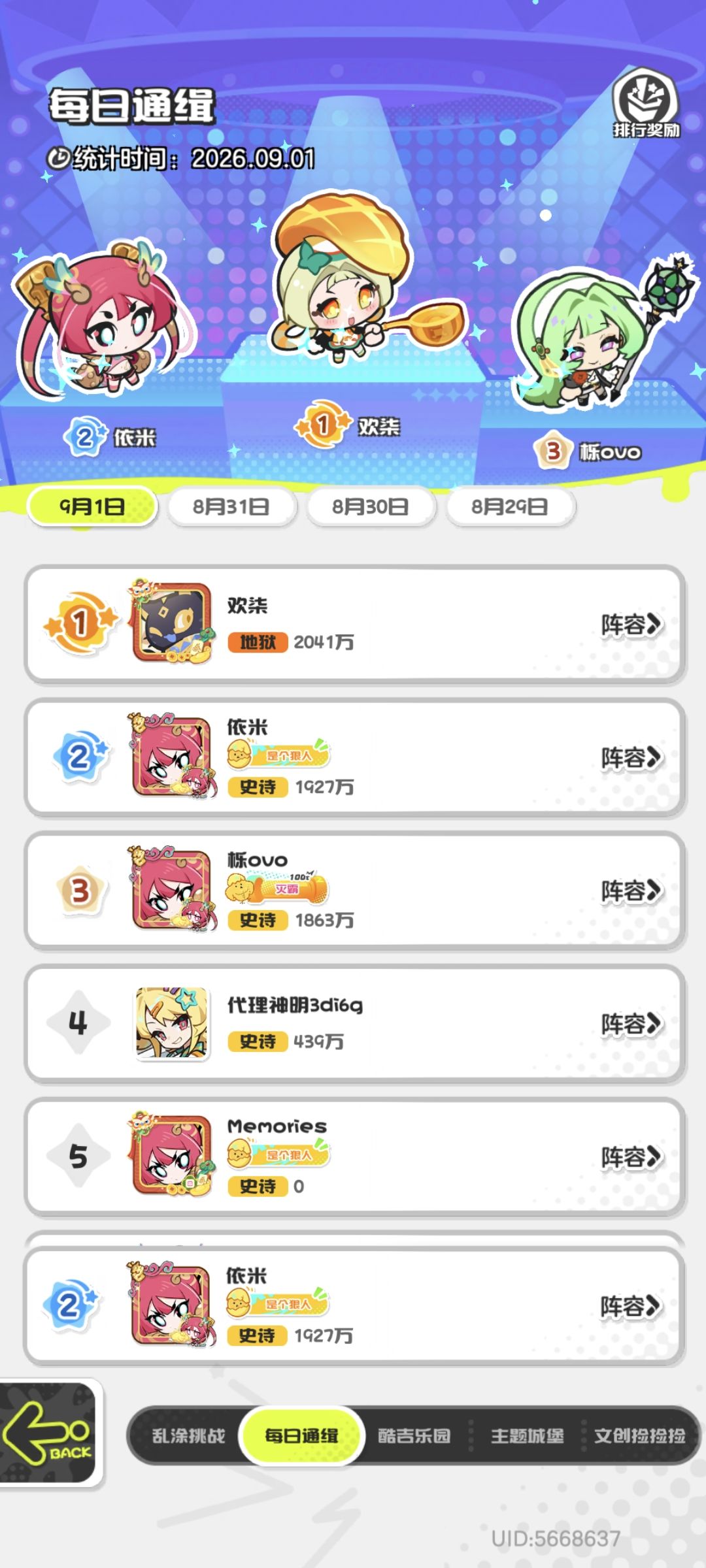 第5天记录 5
