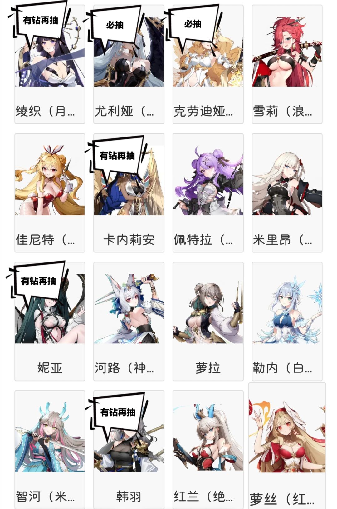 零氪抽卡规划(不是攻略!) 2